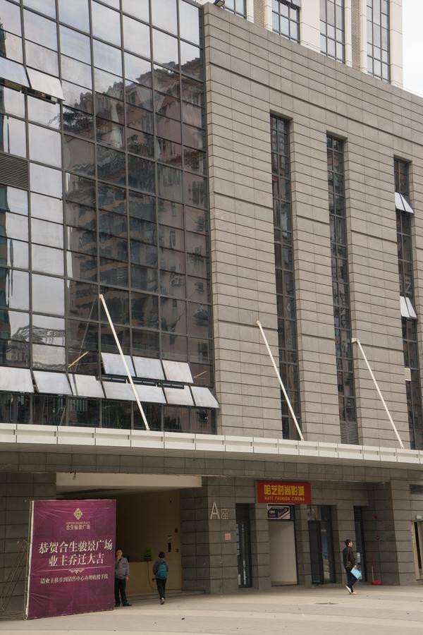 Yo Jia Apart Hotel 広州 エクステリア 写真
